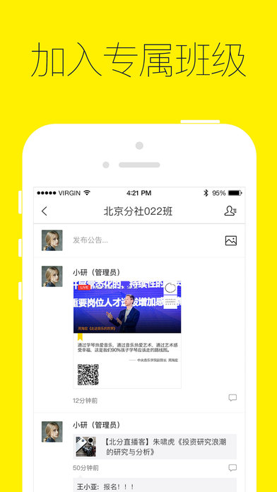 混沌大学官网下载app手机版 v3.0.0