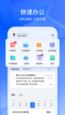 富通天下云平台app软件下载 v3.5.0