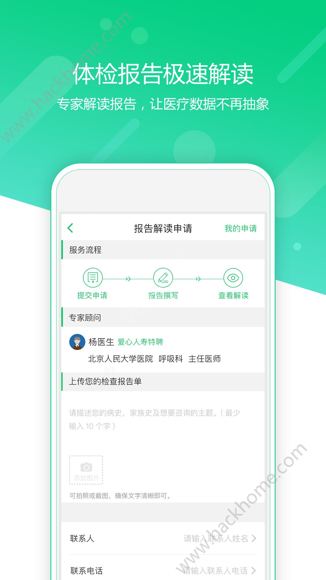 爱心云健康app官方版软件下载 v1.7.4