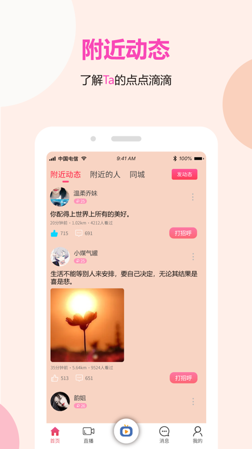 字节跳动Pixsoul元宇宙社交app官方软件 v1.0