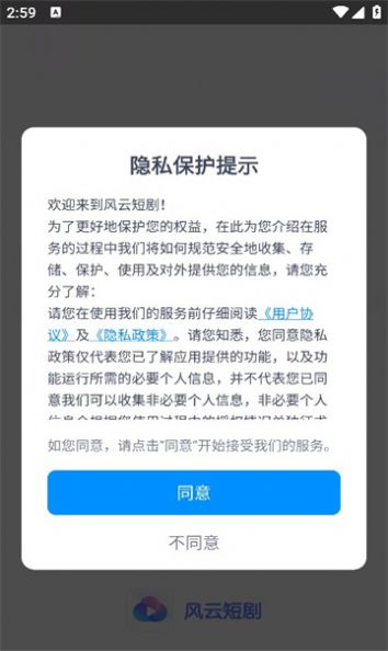 风云短剧下载官方免费 v1.0.0