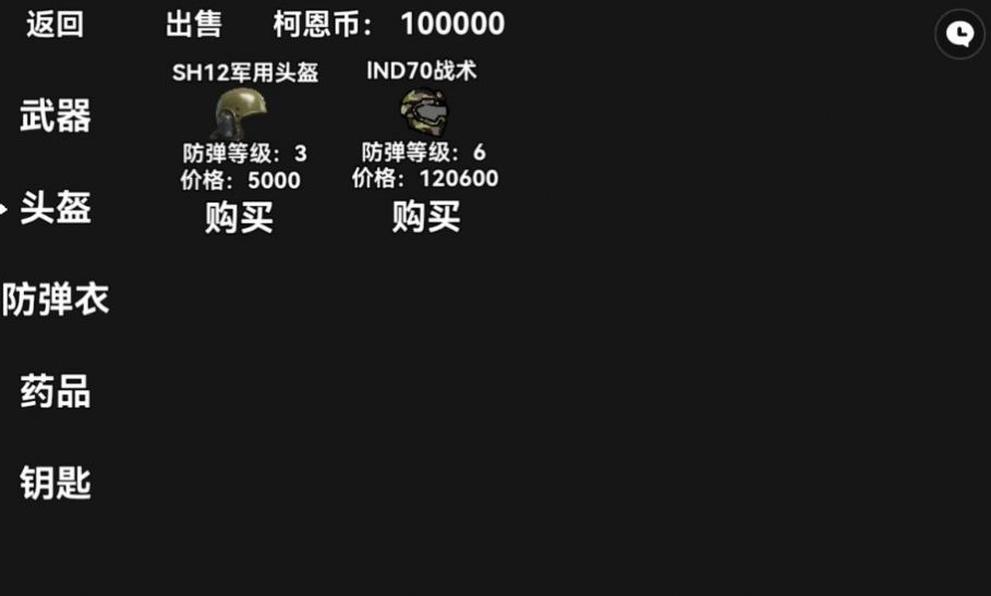 像素突围内置菜单正版下载 v1.0