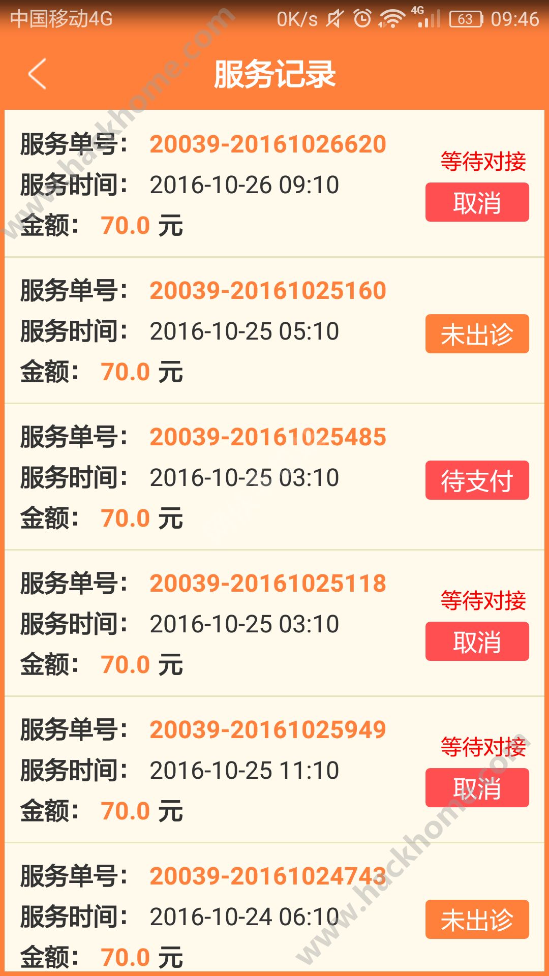 牧牛出诊app下载手机版 v3.0.1