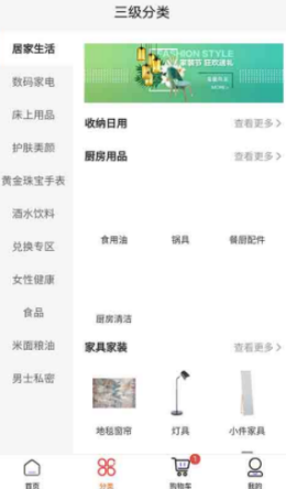 善和易购app手机版下载 v1.1.8