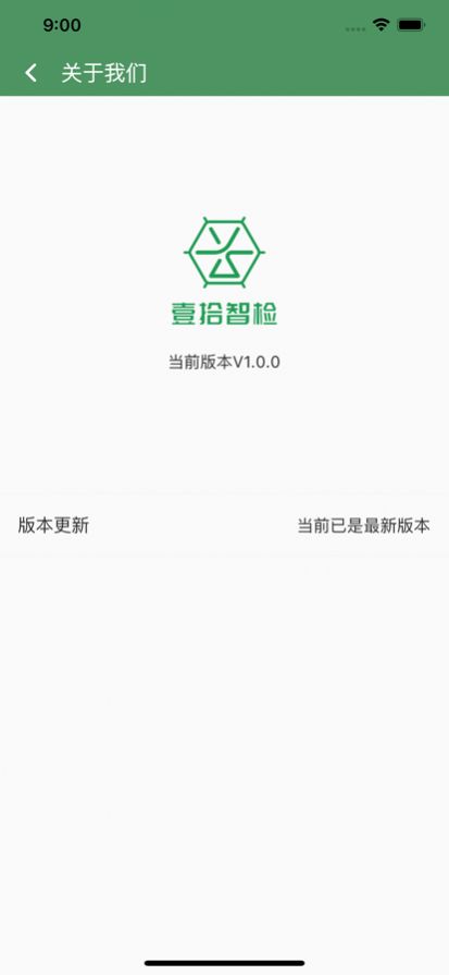 壹拾智检app官方下载 1.0