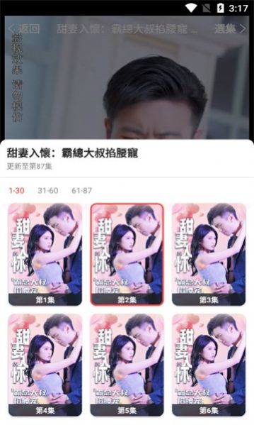 爽剧TV免费版官方下载 v2.0.9