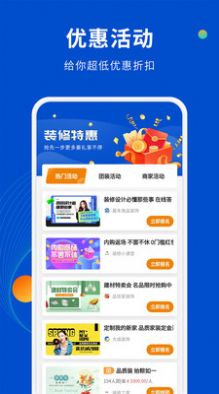 家装设计库app手机版下载 v1.1.0