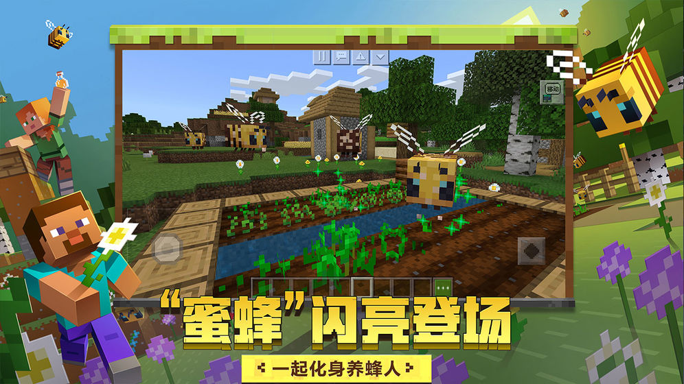 我的世界Minecraft基岩版beta1.16.100.60最新版 v3.3.0