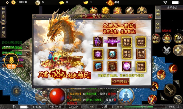 天鸿三界神器手游下载正版 v4.4.6