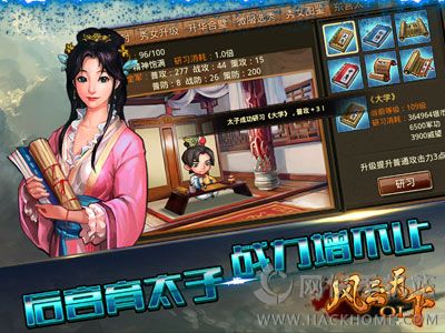 风云天下OLios手机越狱版 v4.8.5