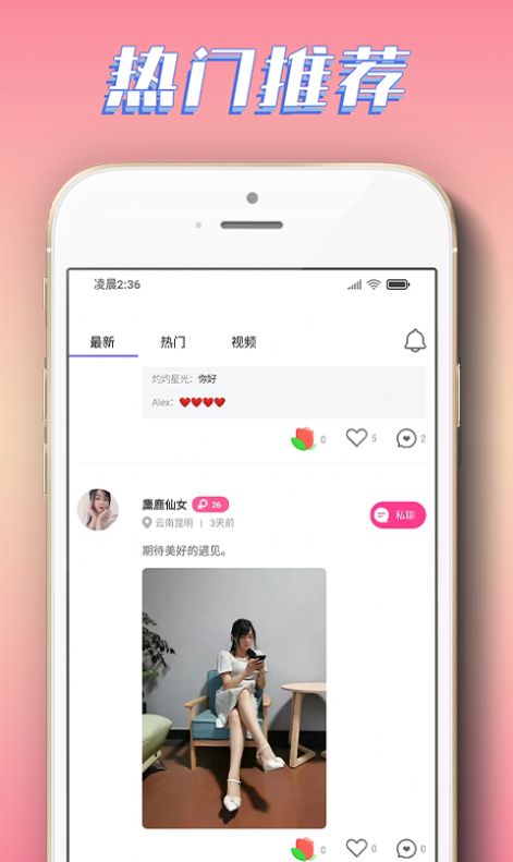 娇娇视频交友软件官方下载 v1.0.0