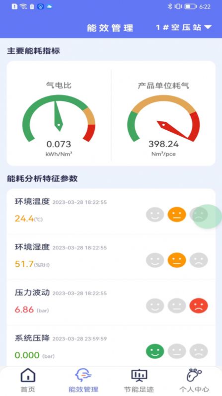 移动智控智能家居app安装图片1