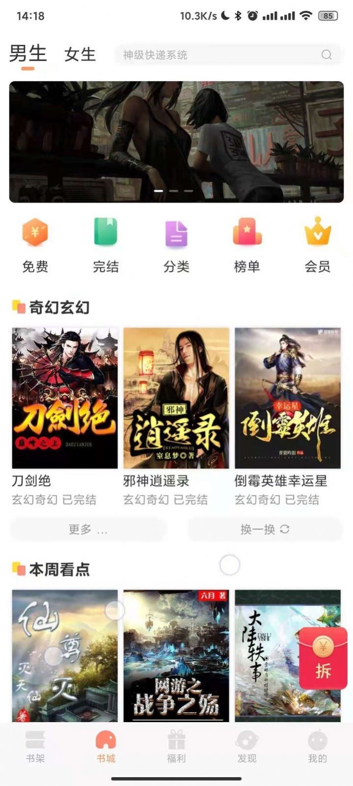 久久书库最新版app下载 v1.0.1