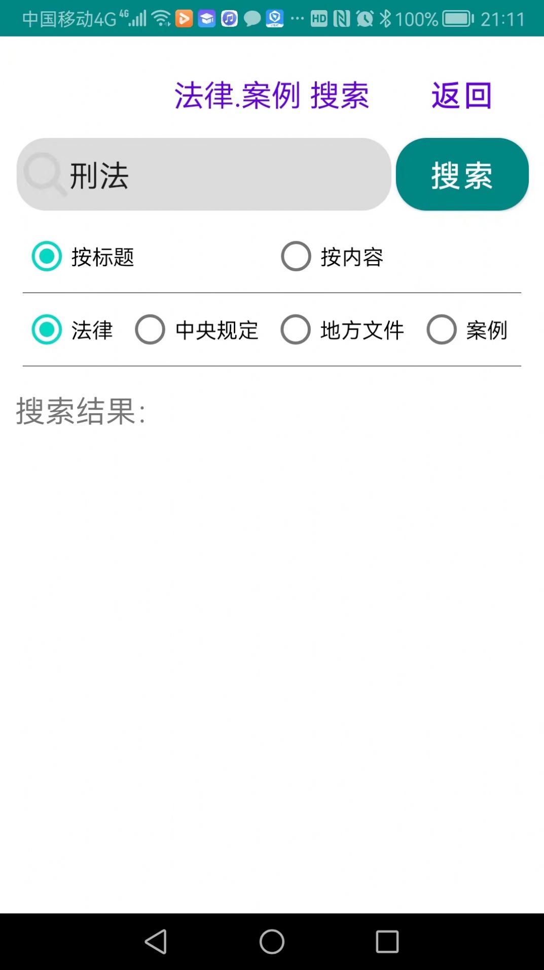 春雨量刑评估app官方版 v1.0