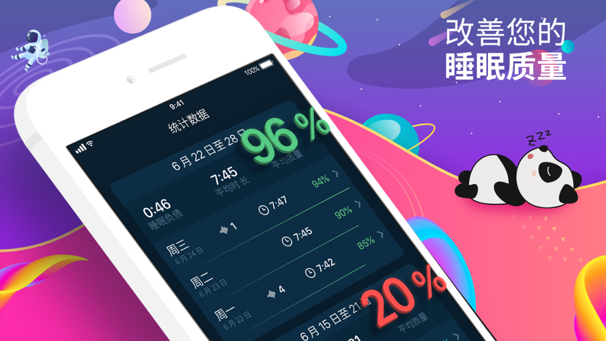 Sleepzy取消订阅app官方下载 v3.9.1