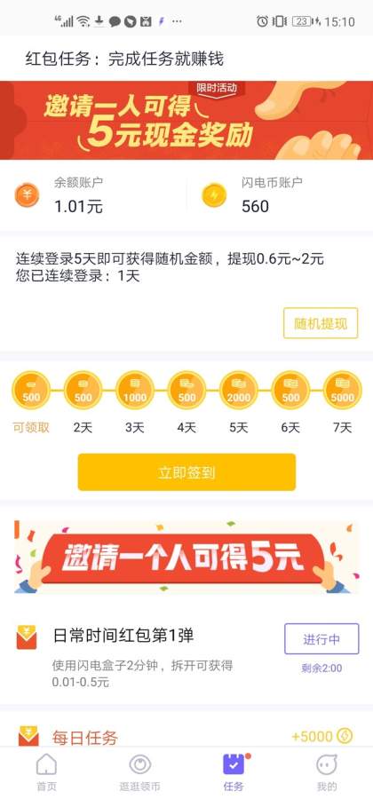 闪电盒子极速精简版软件app下载 v5.1.9.1