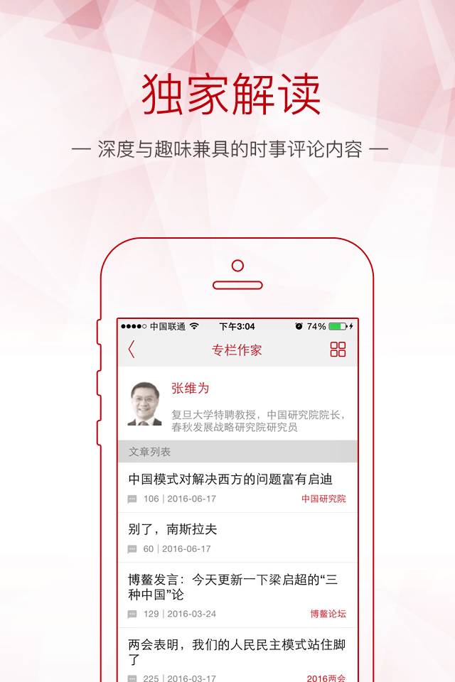 观察者网微博中国关怀手机版 v10.5.2