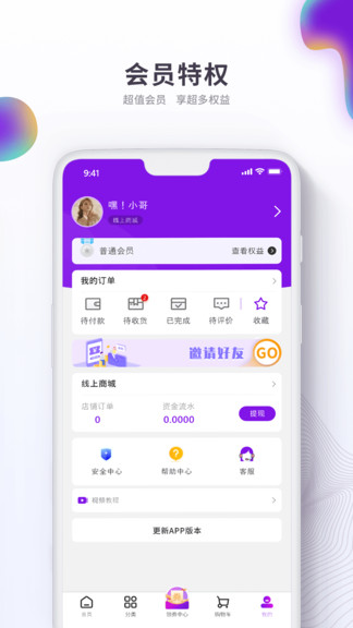 厦门生活乐拼拼app下载 v4.9.18