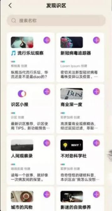 识区 字节跳动智能阅读工具app官方版图片2