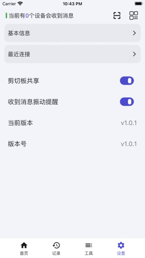 今日喝酒助手下载安装最新版 v1.0.1