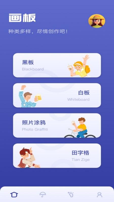 画画小能手app官方版下载 v1.3