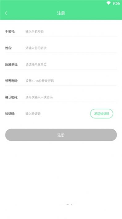 绿宝碳汇苹果ios版app下载 v1.2.3