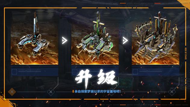 RISEOFSTARS星星崛起链游官方下载 v1.0.16.02242258