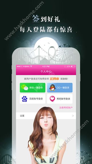 迎客官网下载安装手机版app v7.0.0