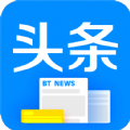 BT头条app官网版客户端下载 v1.0.0