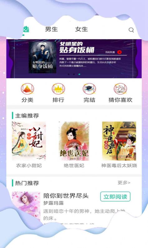 书海阅读app官方版 v2.67