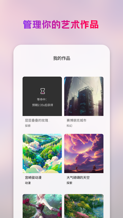 StyleArt(1.2.8)绘画ai软件每天免费最新版下载 v1.1.0