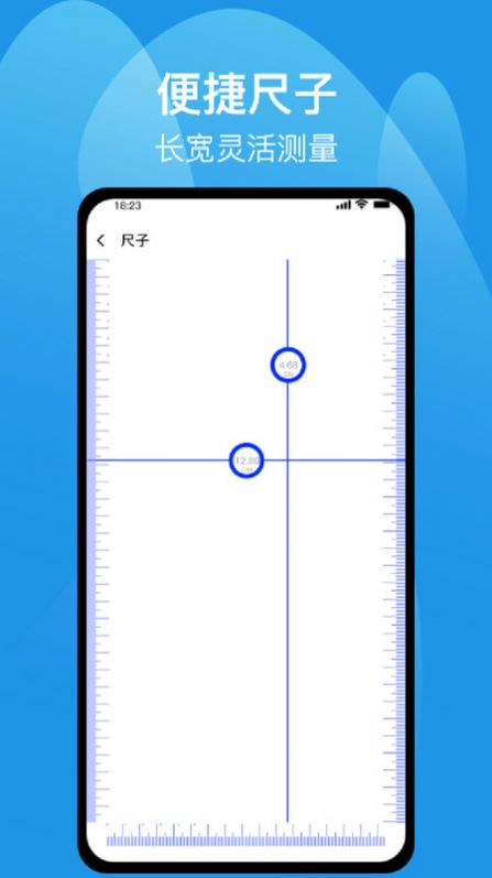 测距仪尺子测量专家app官方下载 v1.0.1