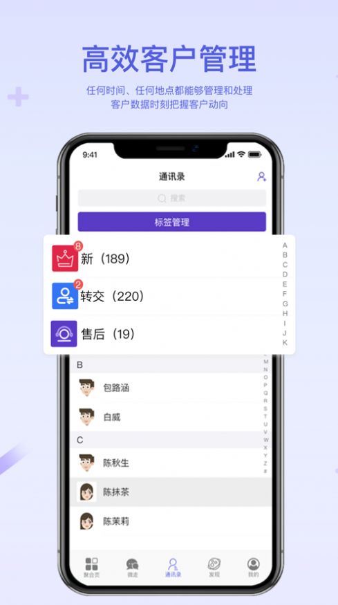 微走企业管理官方下载 v1.0.4