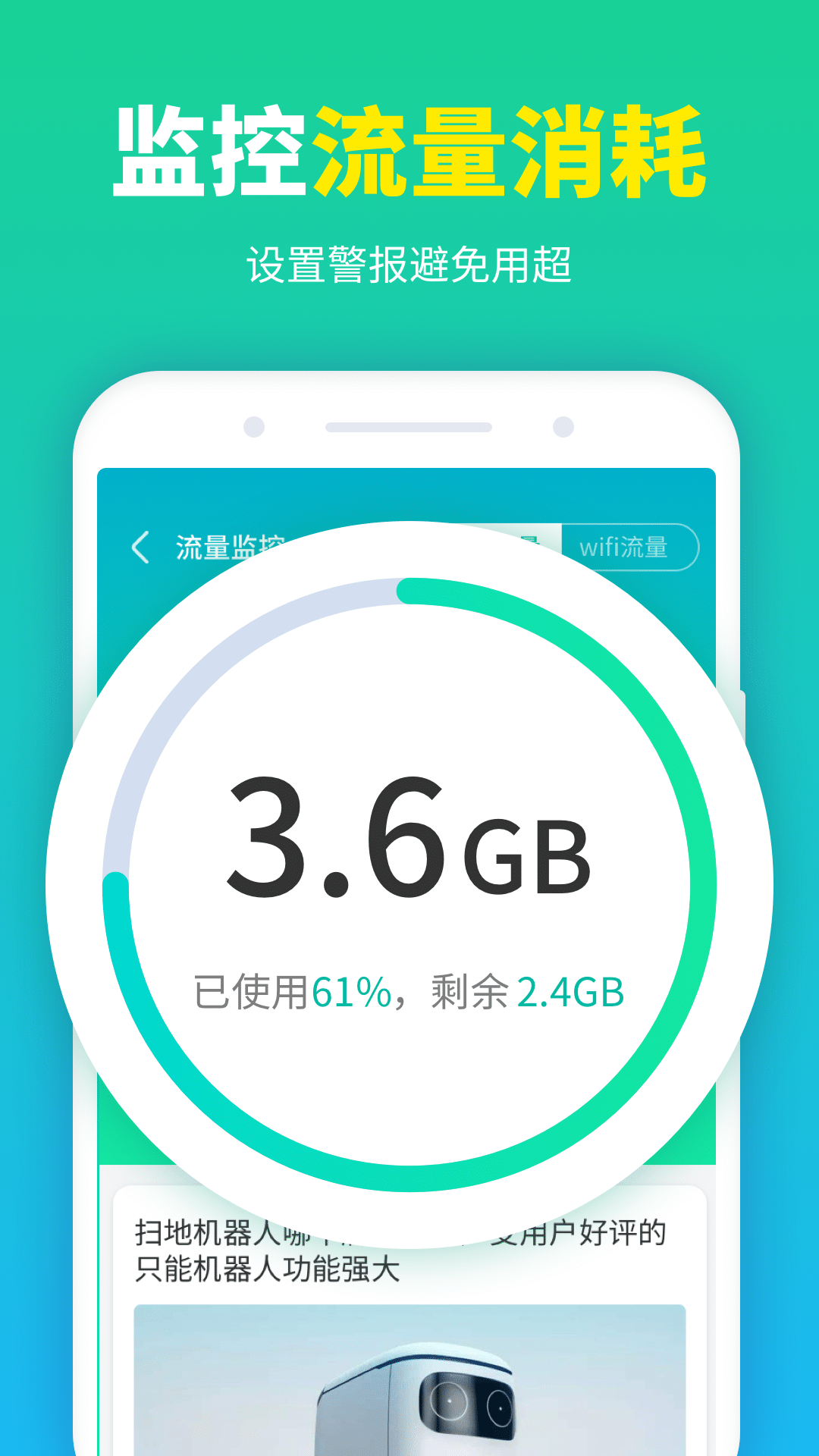 龙翼清理大师app官方版下载 v1.0.220608.323