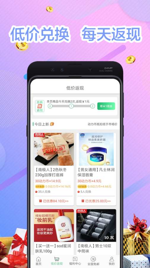 乐步运动app安卓版手机下载 v3.2.02