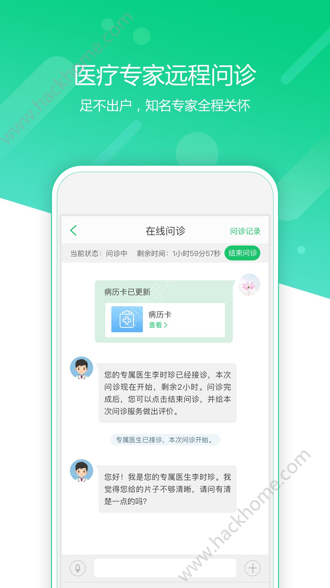 爱心云健康app官方版软件下载 v1.7.4