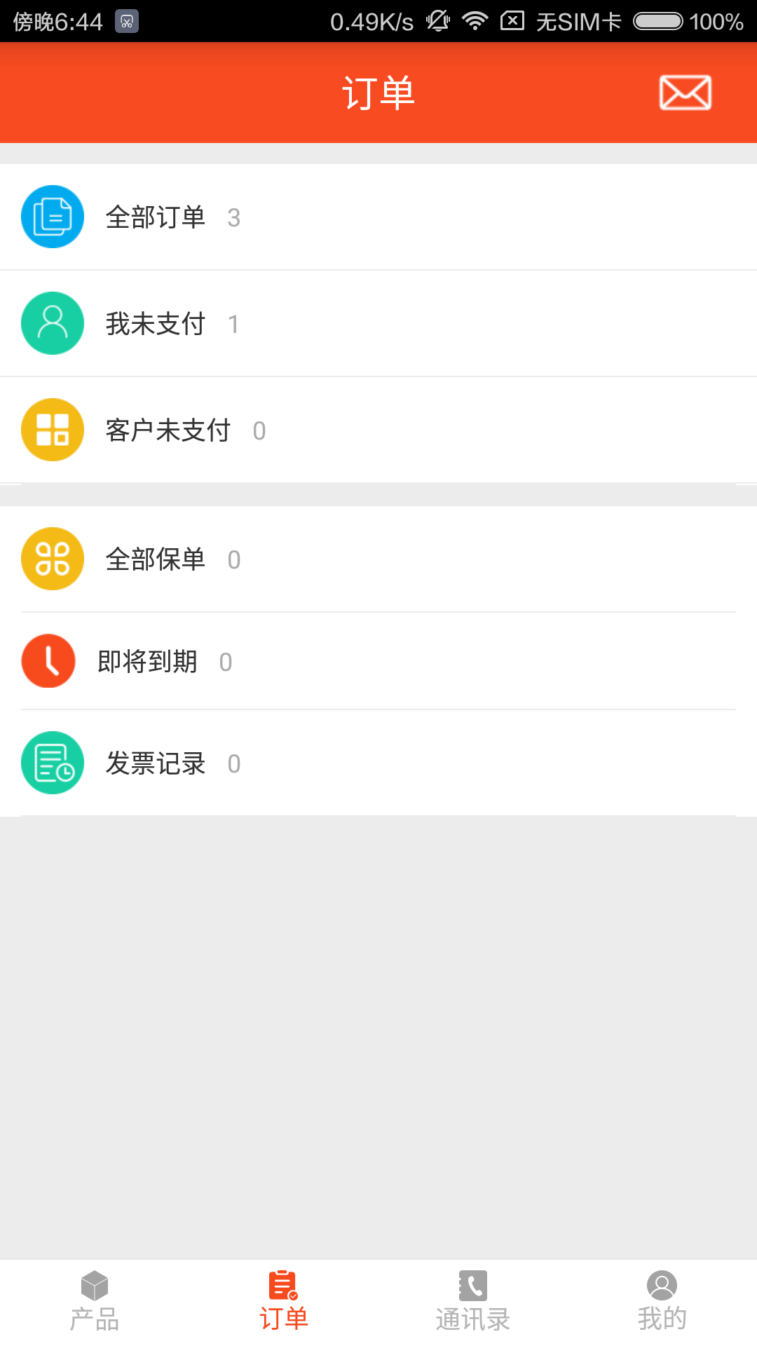 亿保健康医卡通app下载 v2.2.5