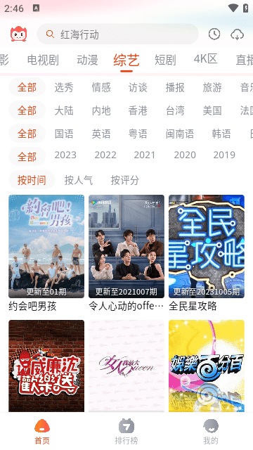 奇酷影视最新版下载官方app v1.0.1