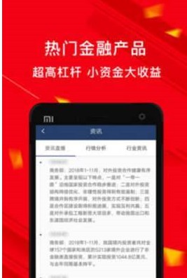 圆点资讯会员app官网版下载图片1