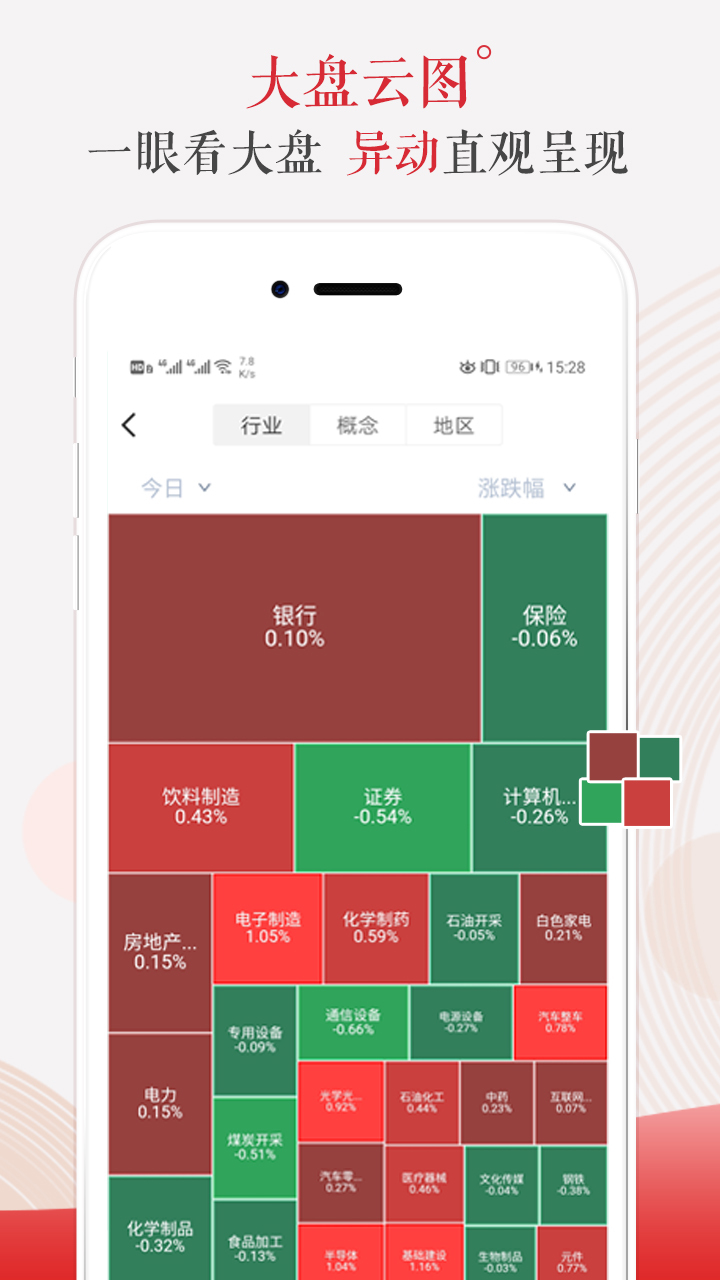 荔枝财经app官网版手机下载 v2.9.6