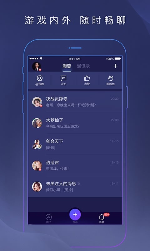 网易大神安卓版app下载 v4.8.0