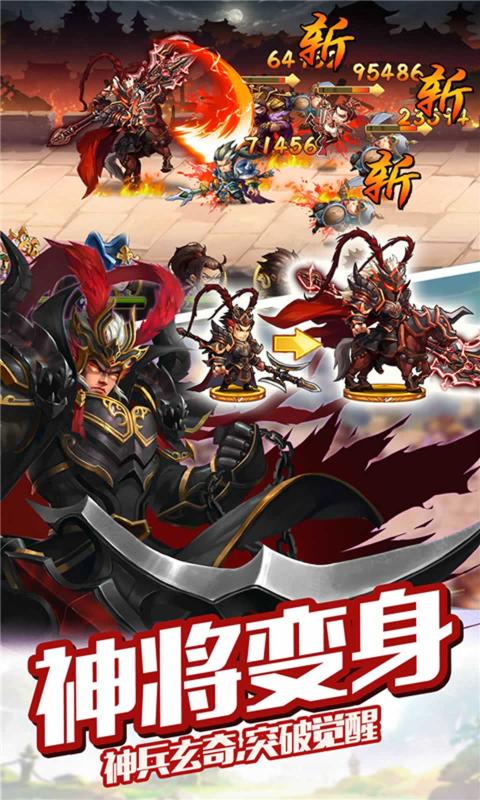 三国貂蝉录手游官方版下载 v3.1.0.00120010