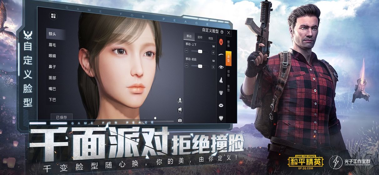 和平精英小丑女捏脸数据游戏最新版下载 v1.24.23