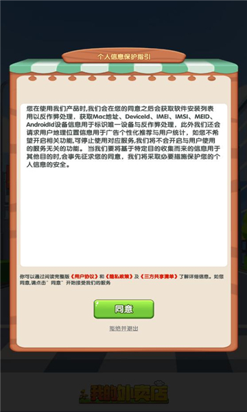 我的外卖店无广告红包版下载 v1.0.1