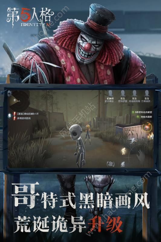 第五人格TAPTAP版最新下载 v1.5.104