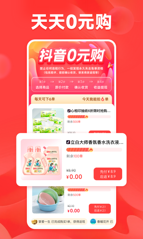 打卡赚购物省钱app安卓版 v1.0