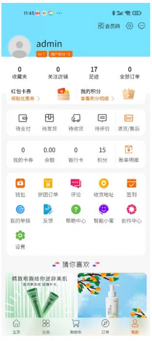 0碳超市app下载安卓版 v1.1.5