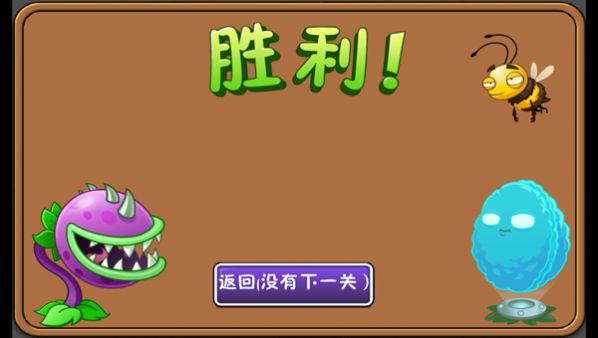 PVZAS游戏安卓最新版图片4