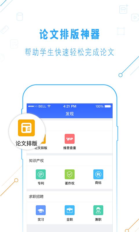 一起论文官网app手机版下载安装 v2.8.8