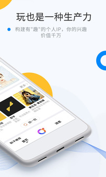 微密圈app下载官方版 v5.6.4